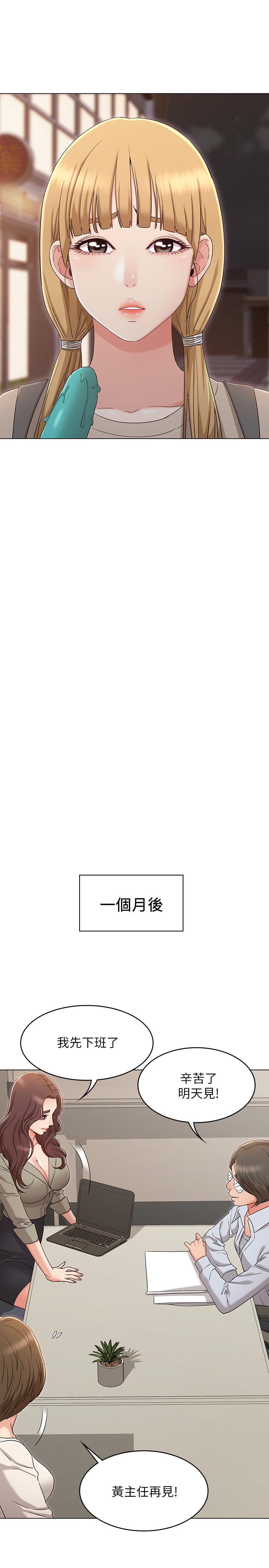 韩国漫画女友的姐姐韩漫_女友的姐姐-第34话-终于见到书瑜的激动在线免费阅读-韩国漫画-第17张图片