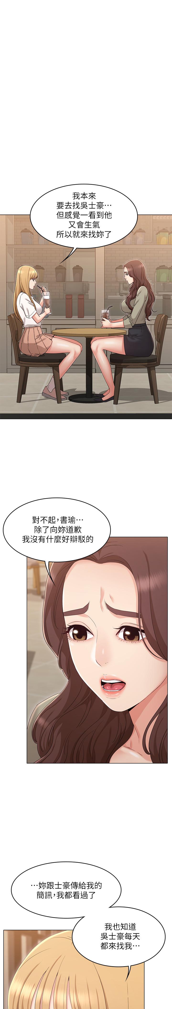 韩国漫画女友的姐姐韩漫_女友的姐姐-第34话-终于见到书瑜的激动在线免费阅读-韩国漫画-第21张图片