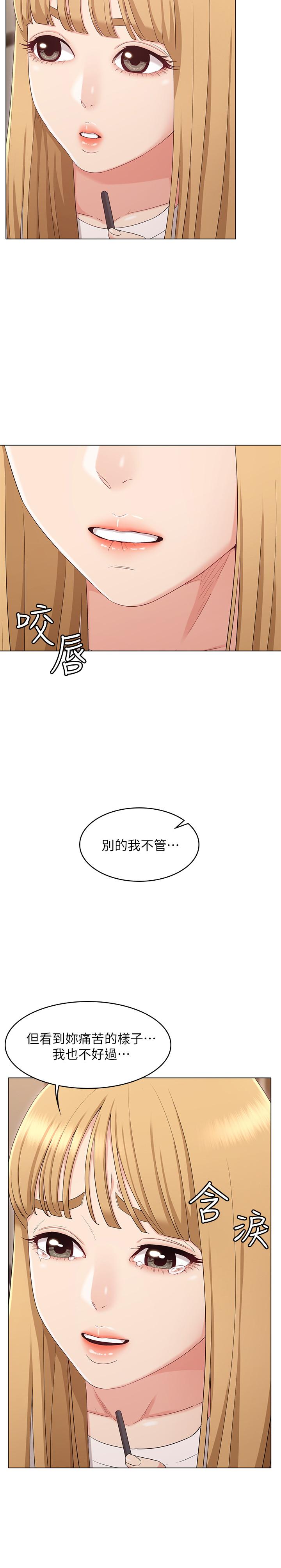 韩国漫画女友的姐姐韩漫_女友的姐姐-第34话-终于见到书瑜的激动在线免费阅读-韩国漫画-第22张图片