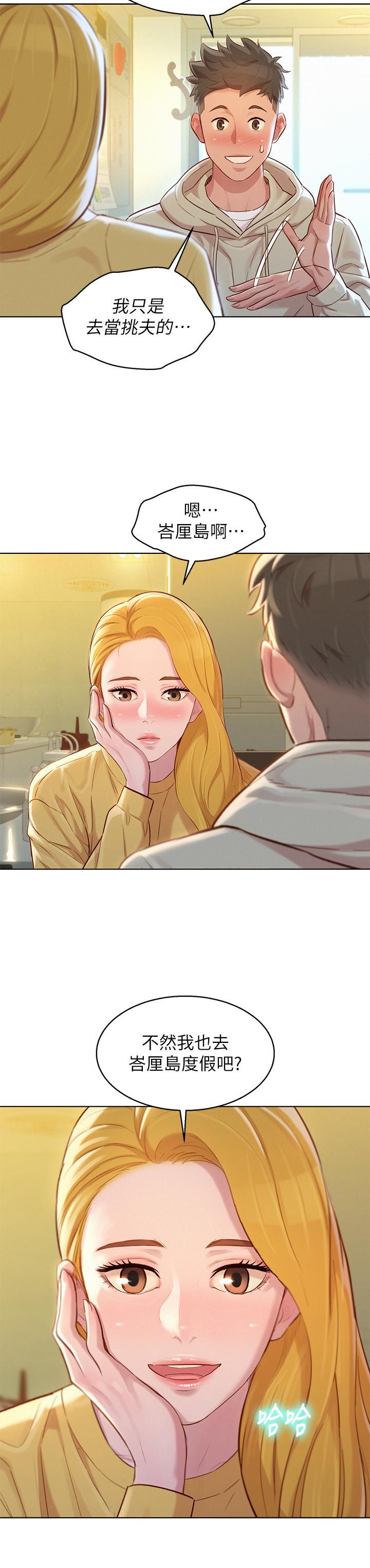 韩国漫画漂亮乾姐姐韩漫_漂亮乾姐姐-第120话-友美毕业后转大人在线免费阅读-韩国漫画-第2张图片