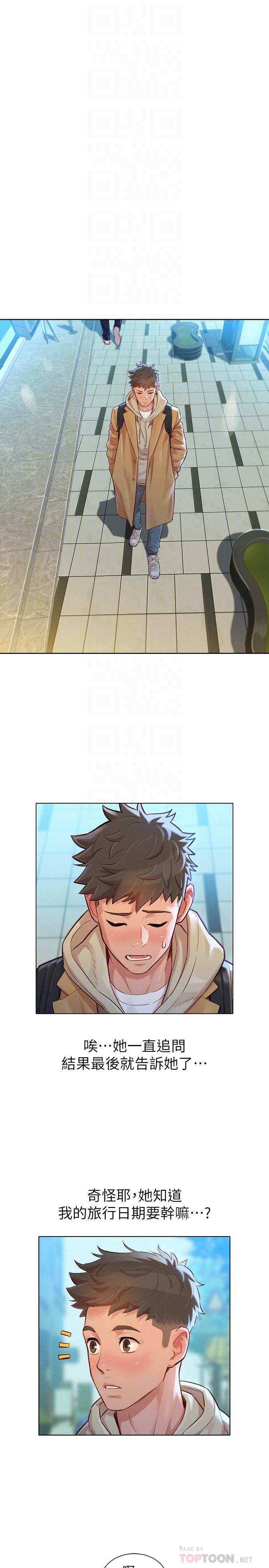 韩国漫画漂亮乾姐姐韩漫_漂亮乾姐姐-第120话-友美毕业后转大人在线免费阅读-韩国漫画-第5张图片