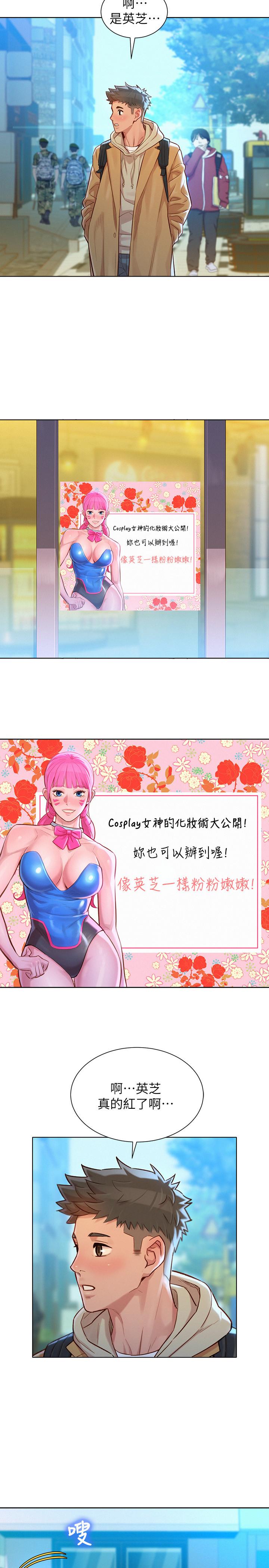 韩国漫画漂亮乾姐姐韩漫_漂亮乾姐姐-第120话-友美毕业后转大人在线免费阅读-韩国漫画-第6张图片