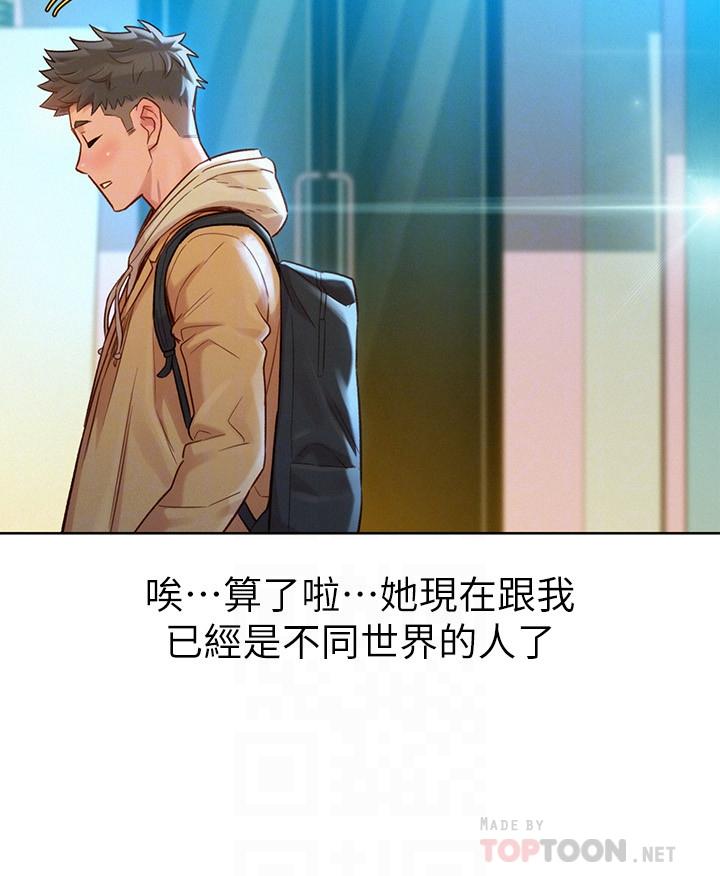 韩国漫画漂亮乾姐姐韩漫_漂亮乾姐姐-第120话-友美毕业后转大人在线免费阅读-韩国漫画-第7张图片