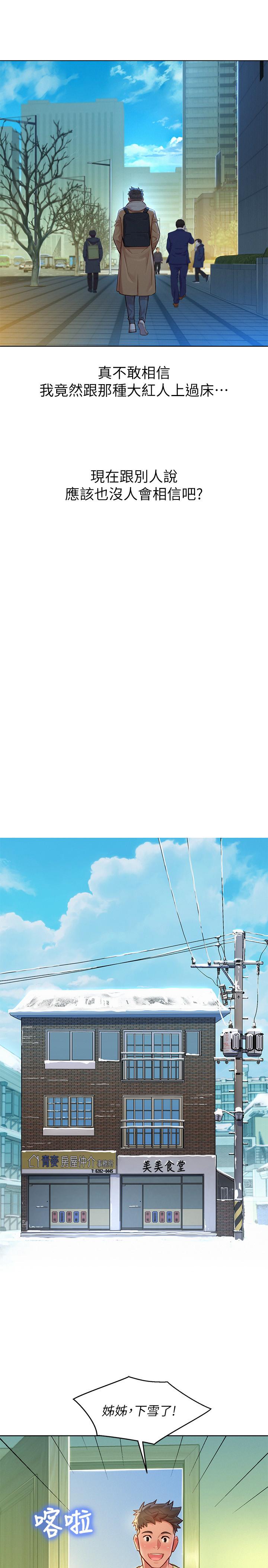 韩国漫画漂亮乾姐姐韩漫_漂亮乾姐姐-第120话-友美毕业后转大人在线免费阅读-韩国漫画-第8张图片