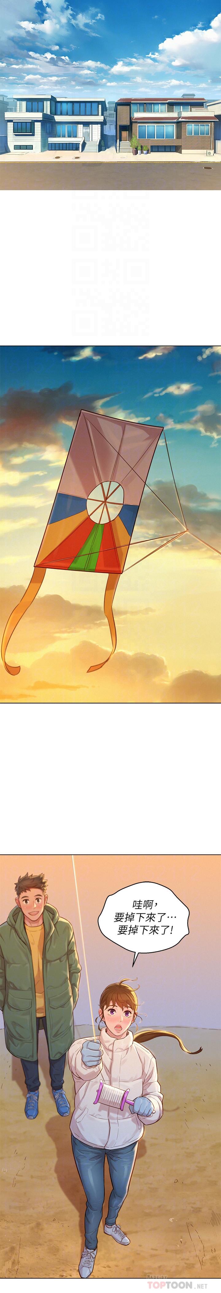 韩国漫画漂亮乾姐姐韩漫_漂亮乾姐姐-第120话-友美毕业后转大人在线免费阅读-韩国漫画-第15张图片