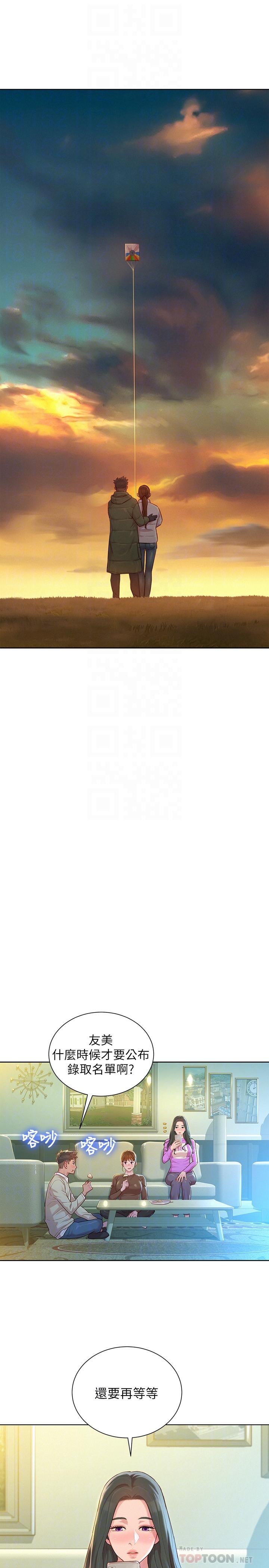 韩国漫画漂亮乾姐姐韩漫_漂亮乾姐姐-第120话-友美毕业后转大人在线免费阅读-韩国漫画-第17张图片