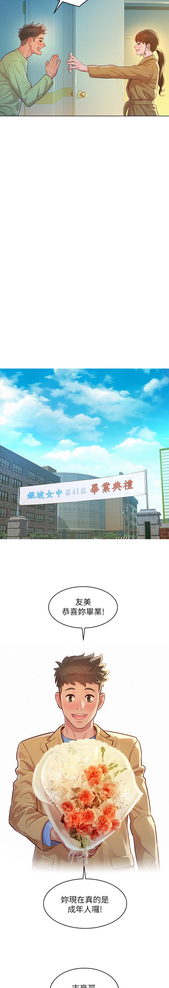 韩国漫画漂亮乾姐姐韩漫_漂亮乾姐姐-第120话-友美毕业后转大人在线免费阅读-韩国漫画-第21张图片