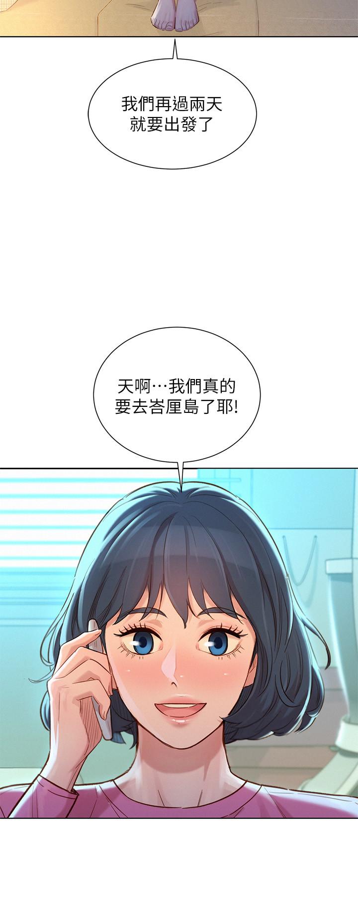 韩国漫画漂亮乾姐姐韩漫_漂亮乾姐姐-第120话-友美毕业后转大人在线免费阅读-韩国漫画-第25张图片