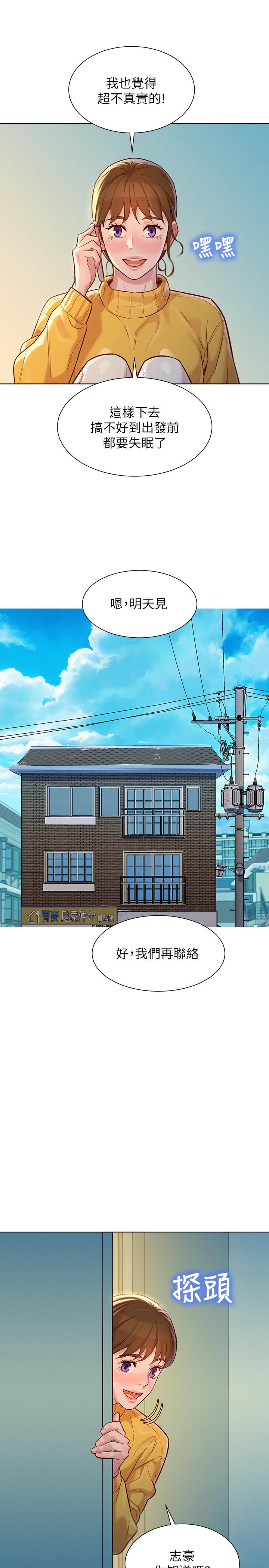 韩国漫画漂亮乾姐姐韩漫_漂亮乾姐姐-第120话-友美毕业后转大人在线免费阅读-韩国漫画-第26张图片