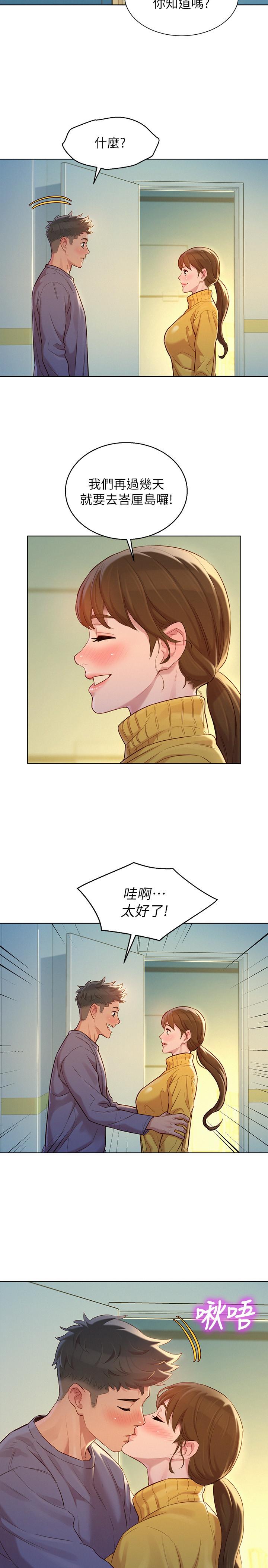 韩国漫画漂亮乾姐姐韩漫_漂亮乾姐姐-第120话-友美毕业后转大人在线免费阅读-韩国漫画-第27张图片