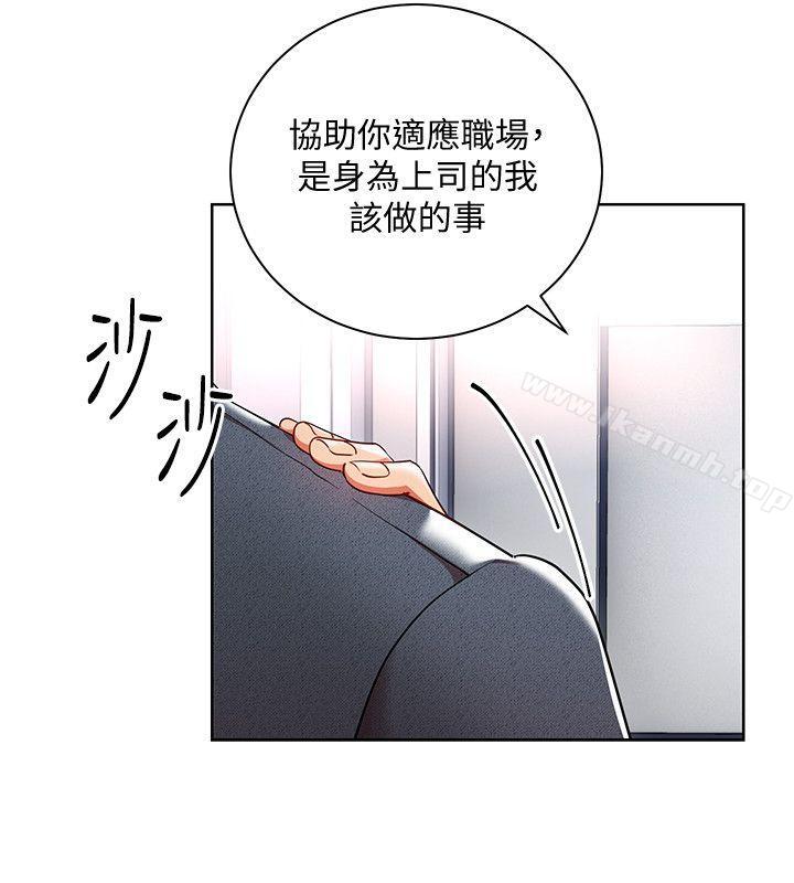 韩国漫画玩转女上司韩漫_玩转女上司-第8话-好想被课长奖励在线免费阅读-韩国漫画-第12张图片