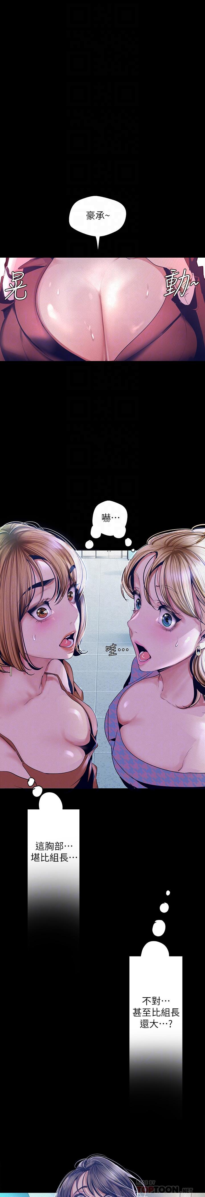 韩国漫画韩漫_美丽新世界-第104话-你是.性爱之神？在线免费阅读-韩国漫画-第4张图片