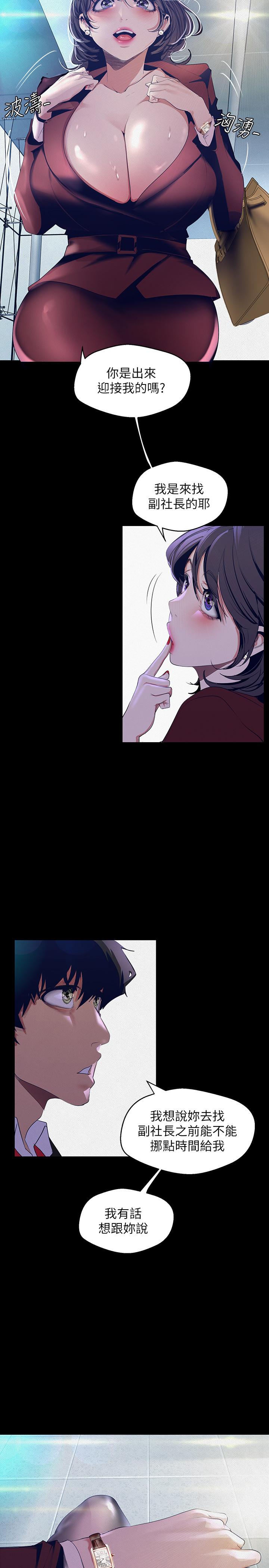 韩国漫画韩漫_美丽新世界-第104话-你是.性爱之神？在线免费阅读-韩国漫画-第5张图片