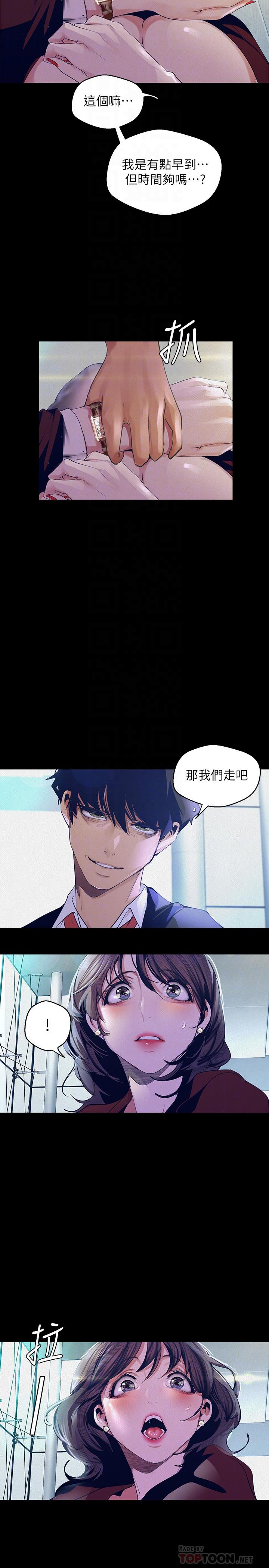 韩国漫画韩漫_美丽新世界-第104话-你是.性爱之神？在线免费阅读-韩国漫画-第6张图片