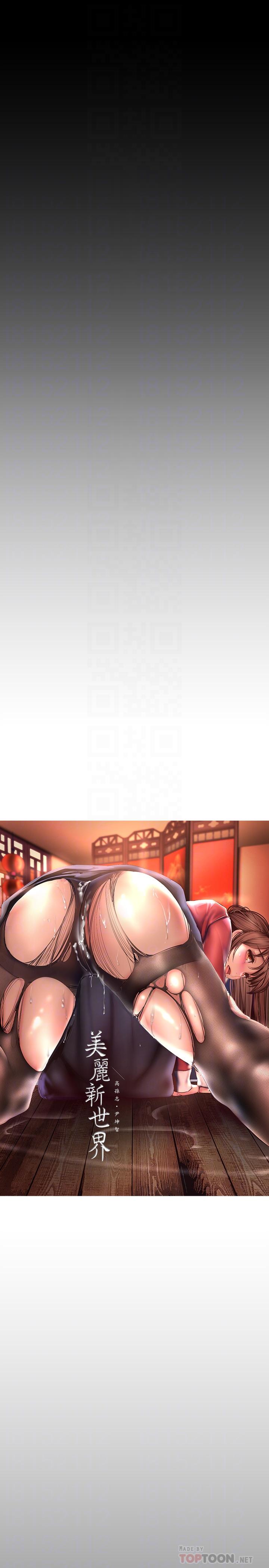 韩国漫画韩漫_美丽新世界-第104话-你是.性爱之神？在线免费阅读-韩国漫画-第8张图片