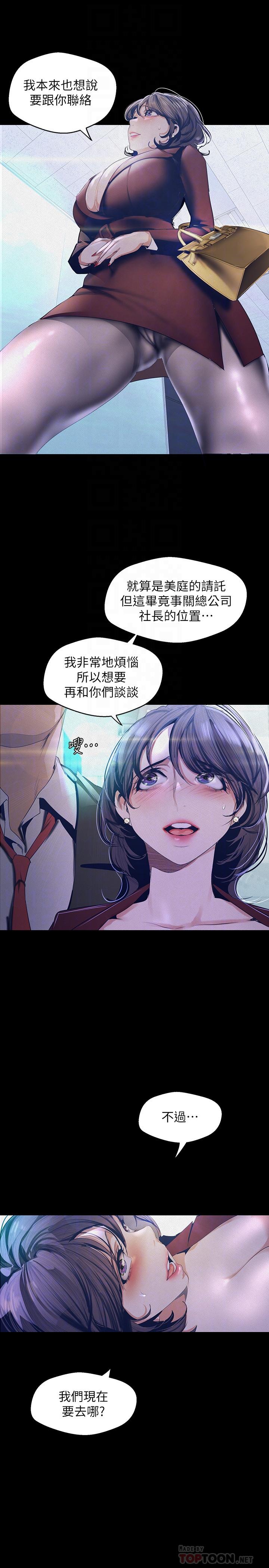 韩国漫画韩漫_美丽新世界-第104话-你是.性爱之神？在线免费阅读-韩国漫画-第10张图片