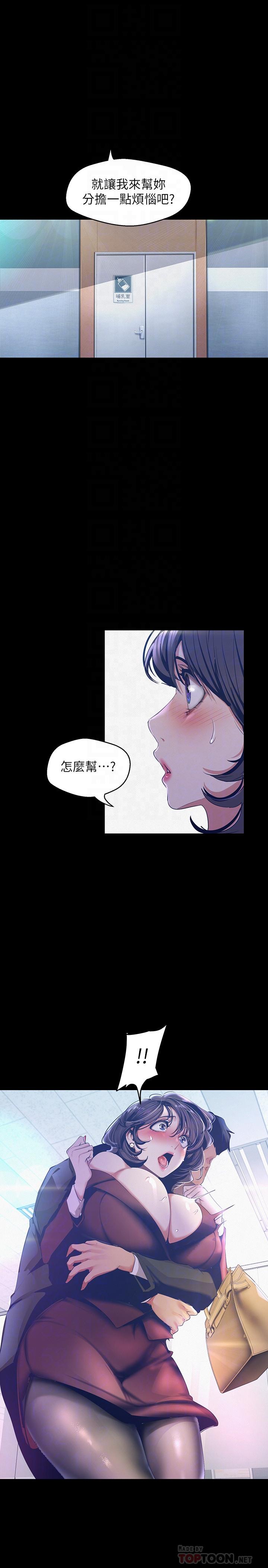 韩国漫画韩漫_美丽新世界-第104话-你是.性爱之神？在线免费阅读-韩国漫画-第12张图片