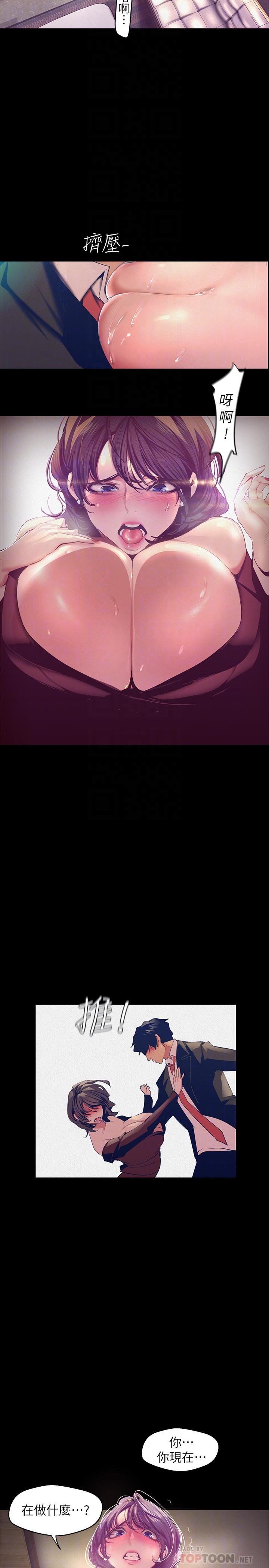 韩国漫画韩漫_美丽新世界-第104话-你是.性爱之神？在线免费阅读-韩国漫画-第14张图片