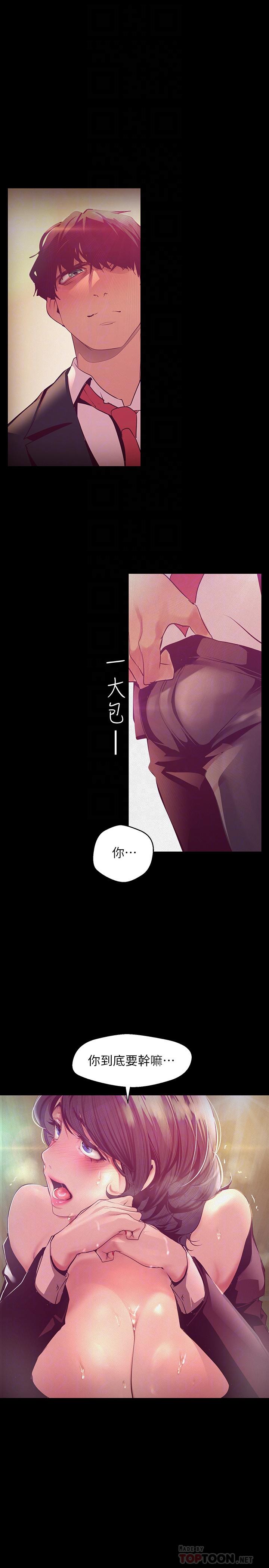 韩国漫画韩漫_美丽新世界-第104话-你是.性爱之神？在线免费阅读-韩国漫画-第16张图片