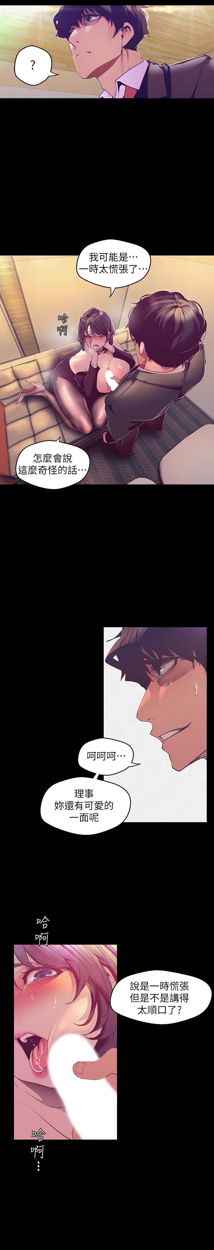 韩国漫画韩漫_美丽新世界-第104话-你是.性爱之神？在线免费阅读-韩国漫画-第20张图片