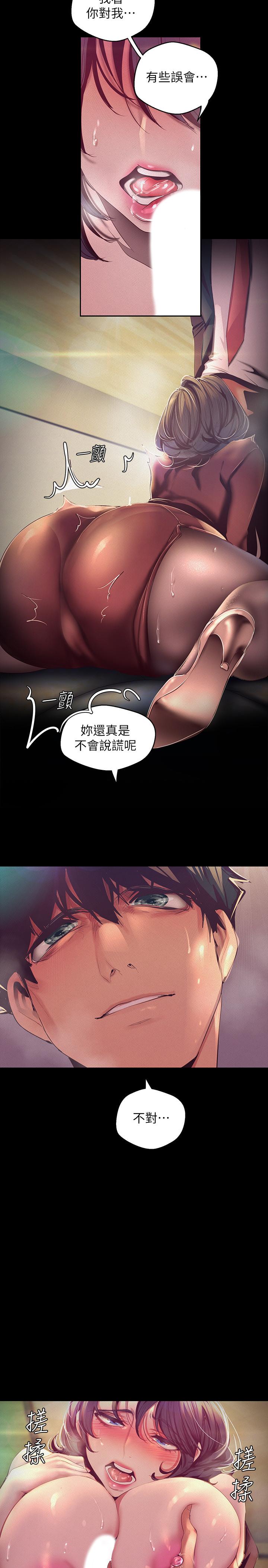 韩国漫画韩漫_美丽新世界-第104话-你是.性爱之神？在线免费阅读-韩国漫画-第22张图片
