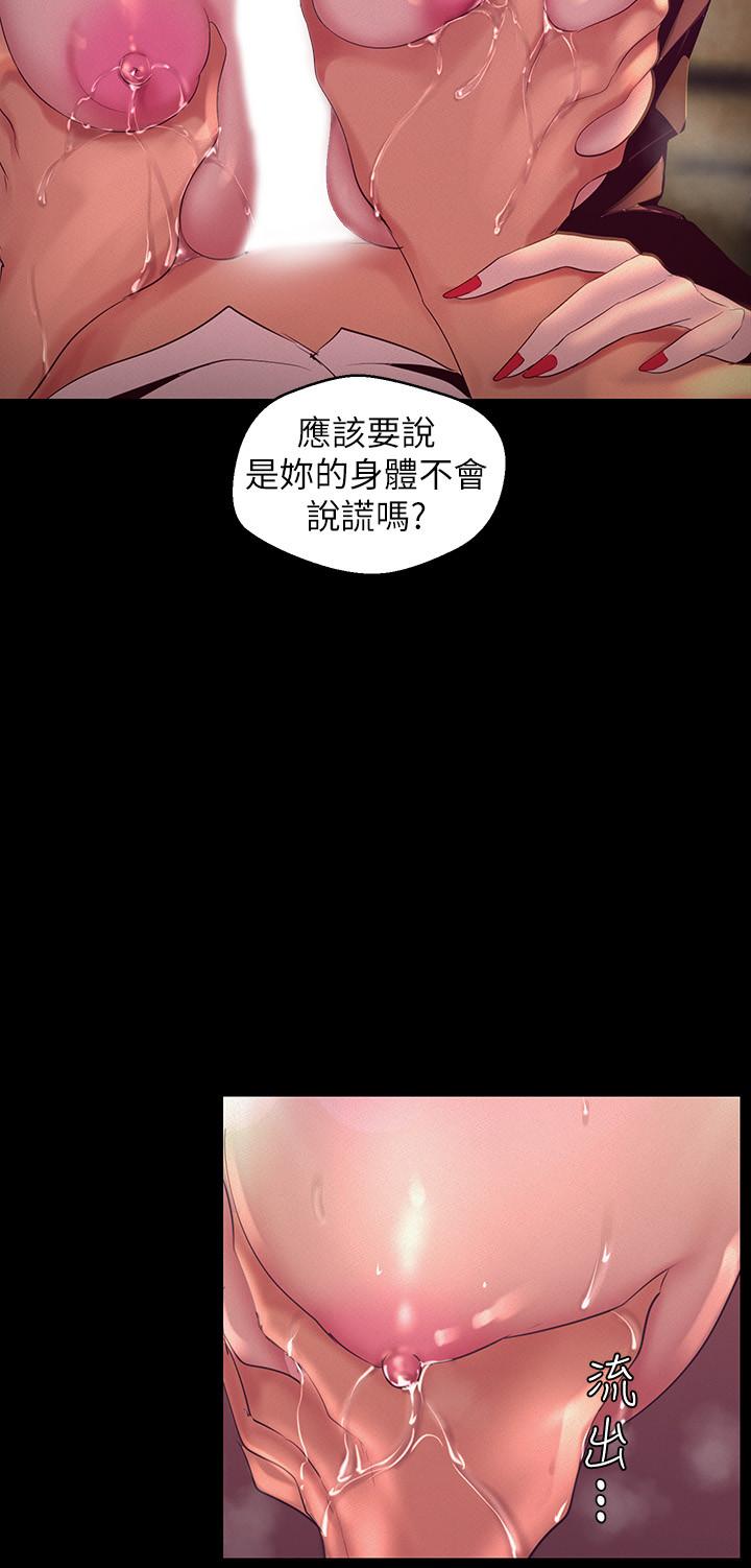 韩国漫画韩漫_美丽新世界-第104话-你是.性爱之神？在线免费阅读-韩国漫画-第23张图片