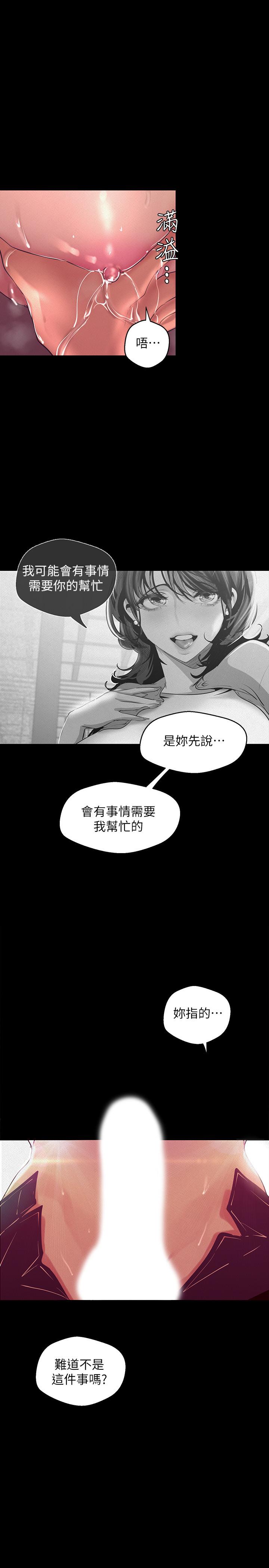 韩国漫画韩漫_美丽新世界-第104话-你是.性爱之神？在线免费阅读-韩国漫画-第24张图片