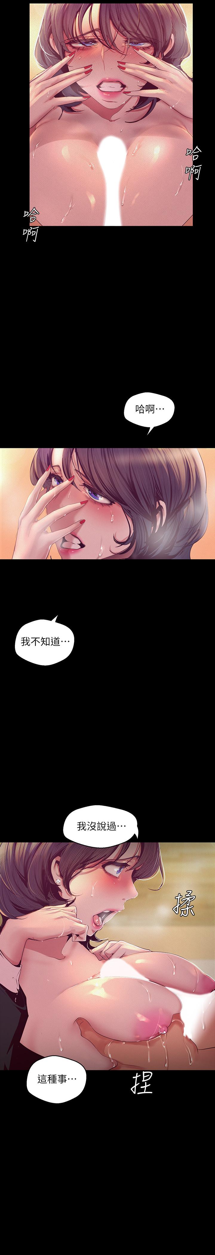 韩国漫画韩漫_美丽新世界-第104话-你是.性爱之神？在线免费阅读-韩国漫画-第25张图片