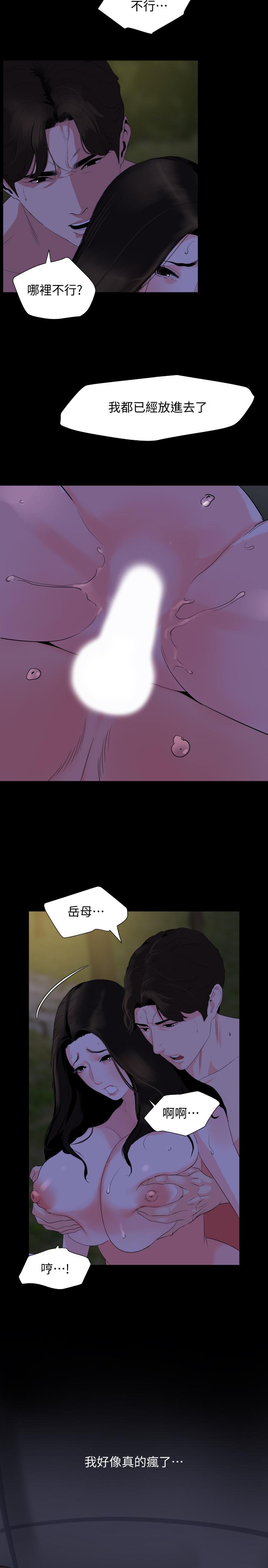 韩国漫画与岳母同屋韩漫_与岳母同屋-第29话-身体的自然反应在线免费阅读-韩国漫画-第3张图片