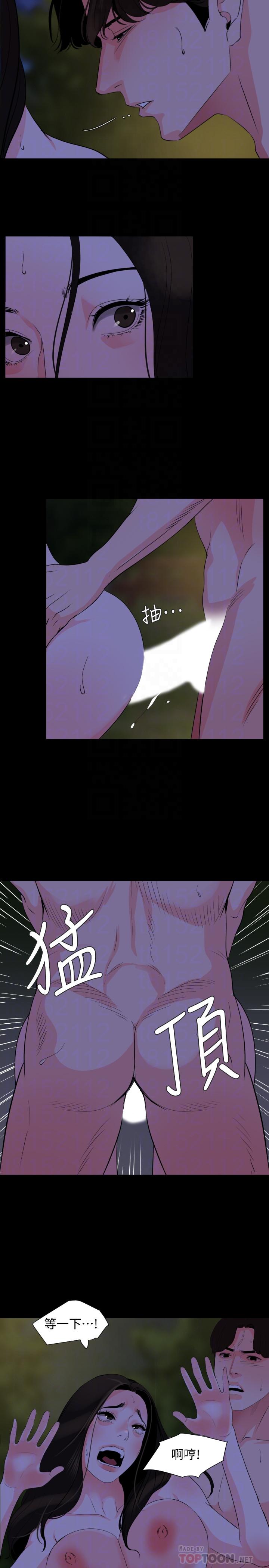 韩国漫画与岳母同屋韩漫_与岳母同屋-第29话-身体的自然反应在线免费阅读-韩国漫画-第6张图片