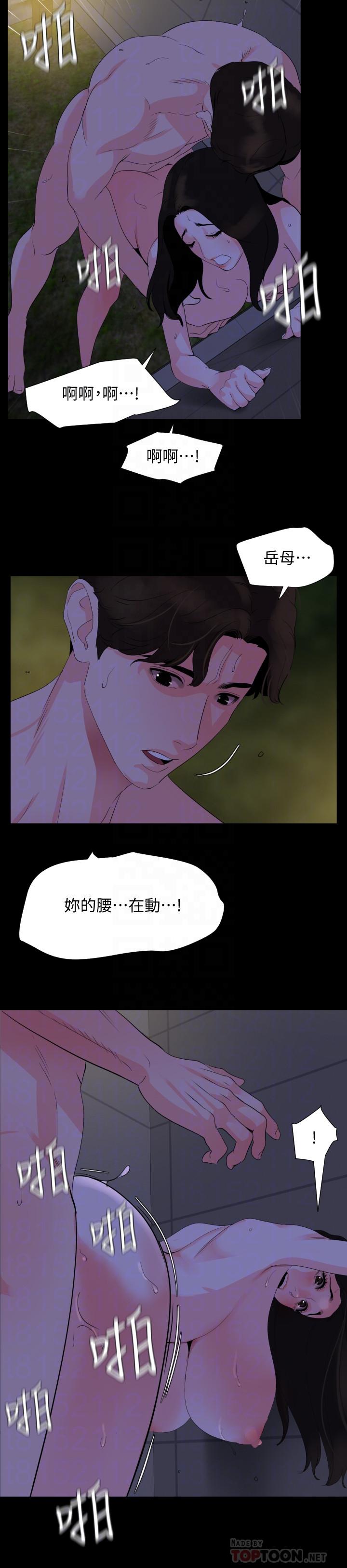 韩国漫画与岳母同屋韩漫_与岳母同屋-第29话-身体的自然反应在线免费阅读-韩国漫画-第8张图片