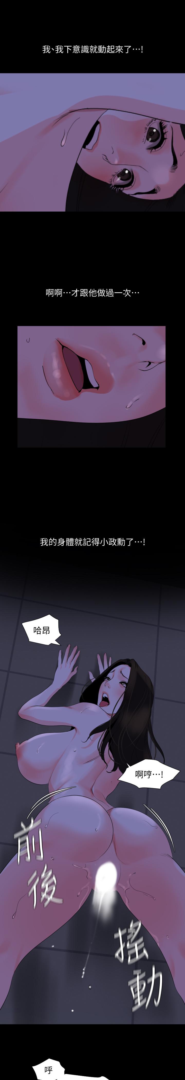 韩国漫画与岳母同屋韩漫_与岳母同屋-第29话-身体的自然反应在线免费阅读-韩国漫画-第9张图片