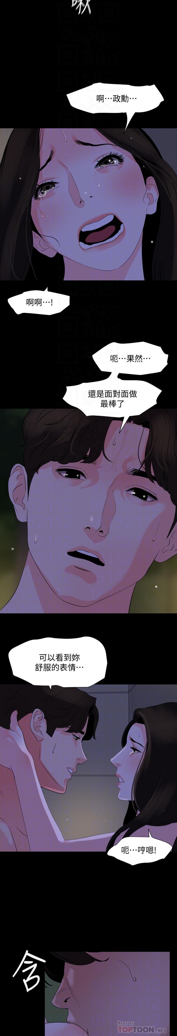 韩国漫画与岳母同屋韩漫_与岳母同屋-第29话-身体的自然反应在线免费阅读-韩国漫画-第12张图片