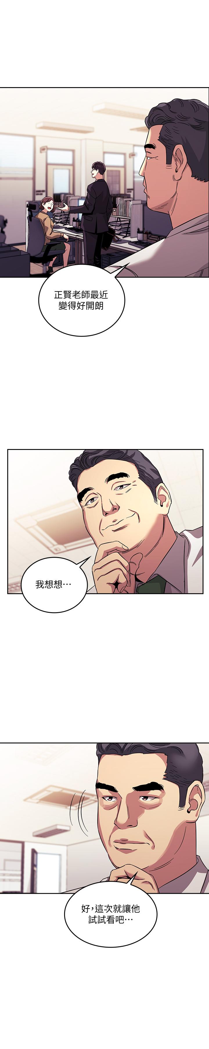 韩国漫画朋友的妈妈韩漫_朋友的妈妈-第13话-再度找上门的机会在线免费阅读-韩国漫画-第3张图片