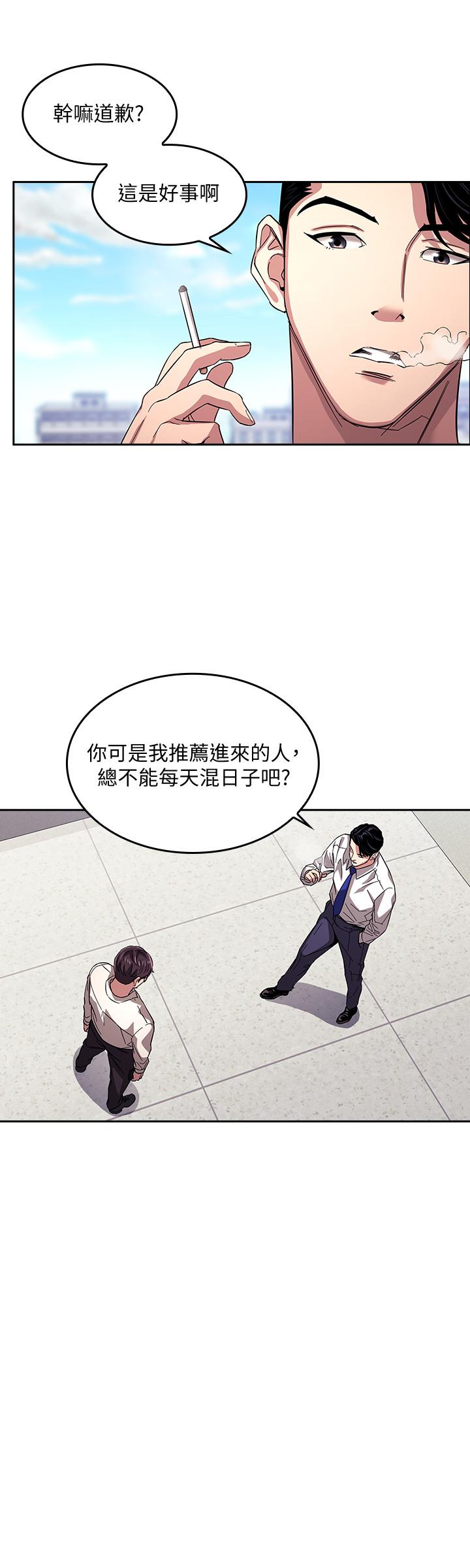 韩国漫画朋友的妈妈韩漫_朋友的妈妈-第13话-再度找上门的机会在线免费阅读-韩国漫画-第7张图片