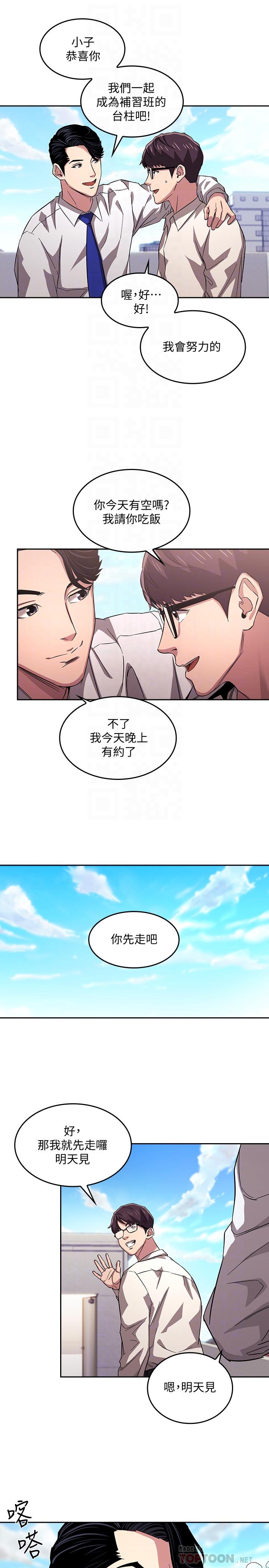 韩国漫画朋友的妈妈韩漫_朋友的妈妈-第13话-再度找上门的机会在线免费阅读-韩国漫画-第8张图片