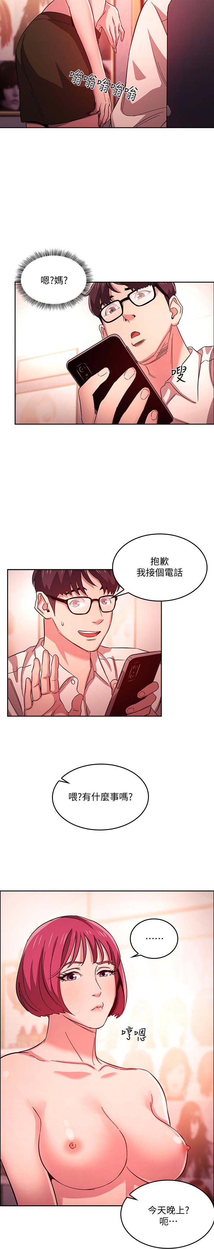 韩国漫画朋友的妈妈韩漫_朋友的妈妈-第13话-再度找上门的机会在线免费阅读-韩国漫画-第13张图片