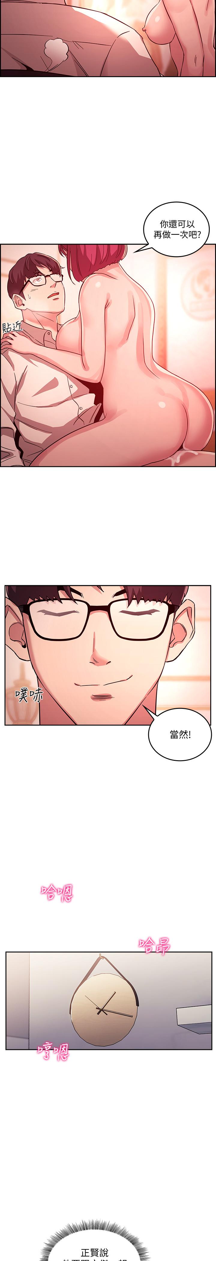 韩国漫画朋友的妈妈韩漫_朋友的妈妈-第13话-再度找上门的机会在线免费阅读-韩国漫画-第25张图片