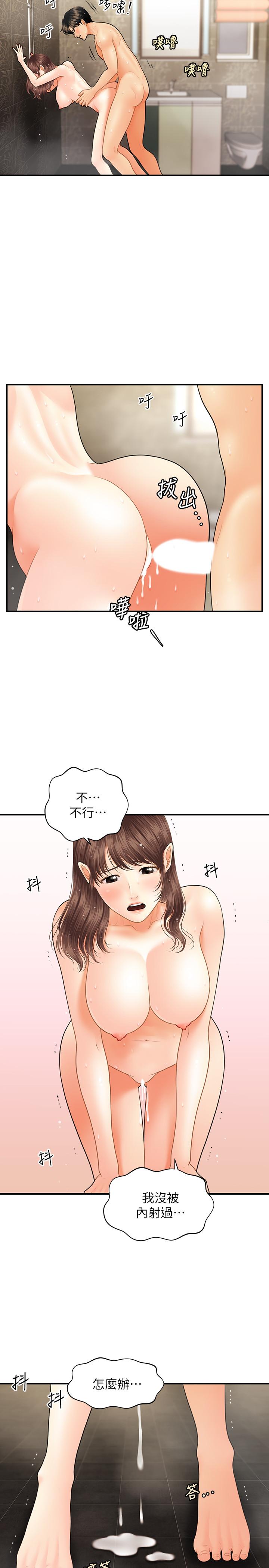 韩国漫画医美奇鸡韩漫_医美奇鸡-第18话-第一次被内射在线免费阅读-韩国漫画-第29张图片