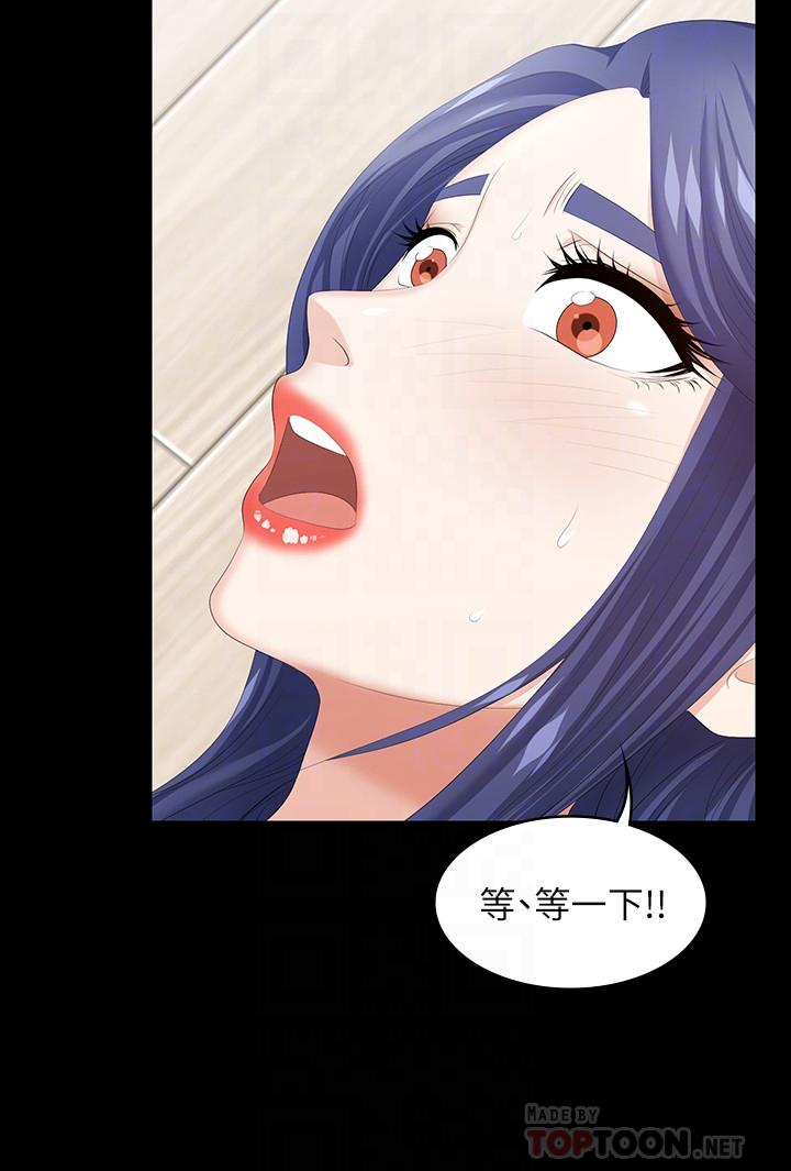 韩国漫画交换游戏韩漫_交换游戏-第39话-任由摆布在线免费阅读-韩国漫画-第8张图片
