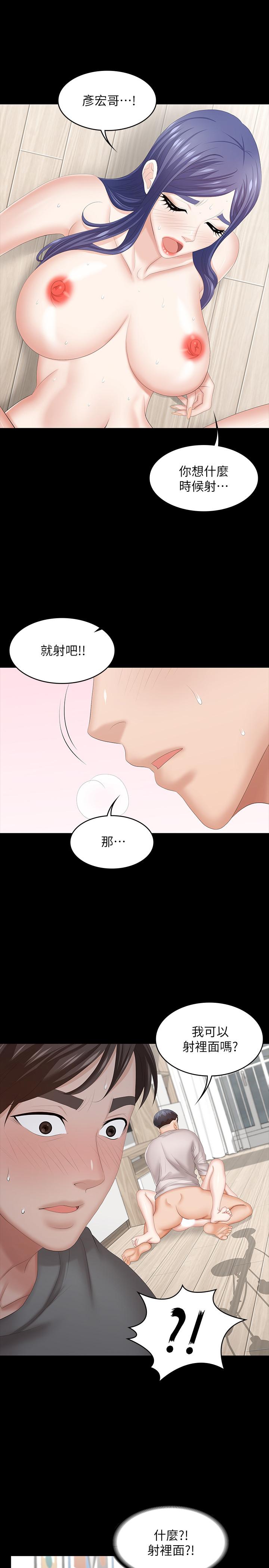 韩国漫画交换游戏韩漫_交换游戏-第39话-任由摆布在线免费阅读-韩国漫画-第17张图片