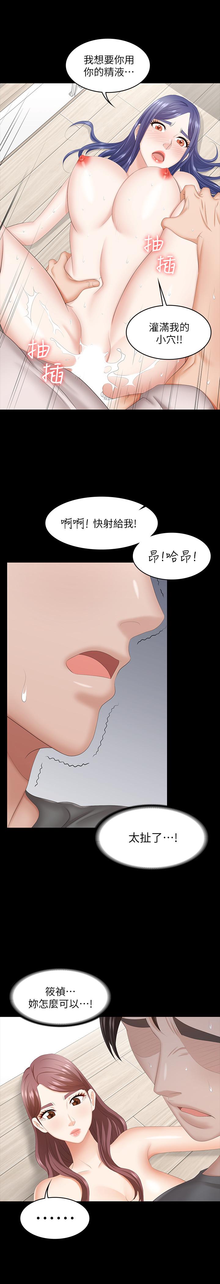 韩国漫画交换游戏韩漫_交换游戏-第39话-任由摆布在线免费阅读-韩国漫画-第21张图片