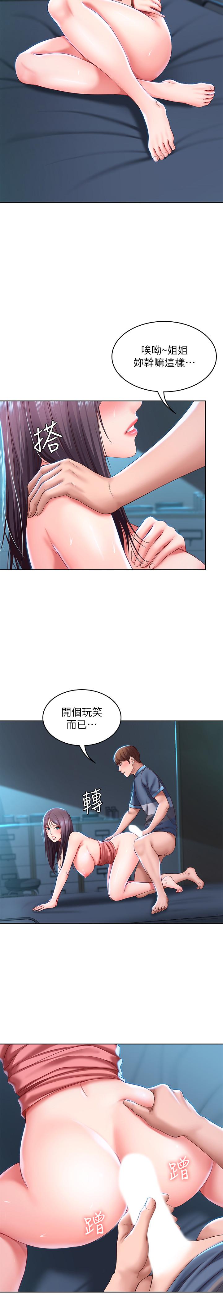 韩国漫画偷窥（全集无删减）韩漫_偷窥（全集无删减）-第215话(第3季)-令前夫吃惊的胜春在线免费阅读-韩国漫画-第3张图片