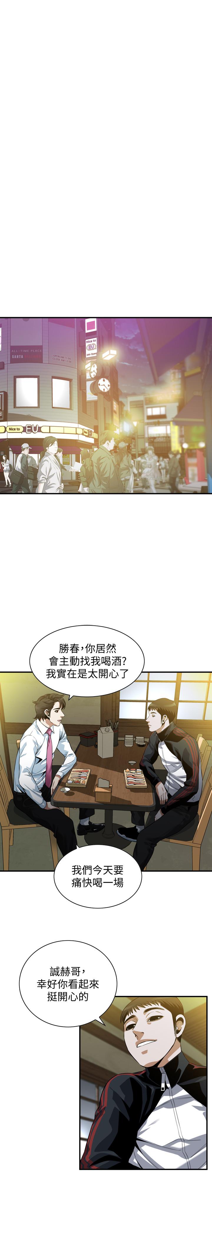 韩国漫画偷窥（全集无删减）韩漫_偷窥（全集无删减）-第215话(第3季)-令前夫吃惊的胜春在线免费阅读-韩国漫画-第21张图片