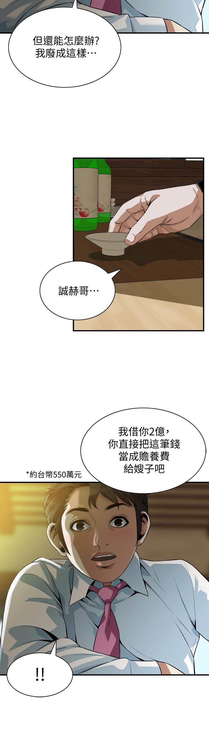 韩国漫画偷窥（全集无删减）韩漫_偷窥（全集无删减）-第215话(第3季)-令前夫吃惊的胜春在线免费阅读-韩国漫画-第26张图片