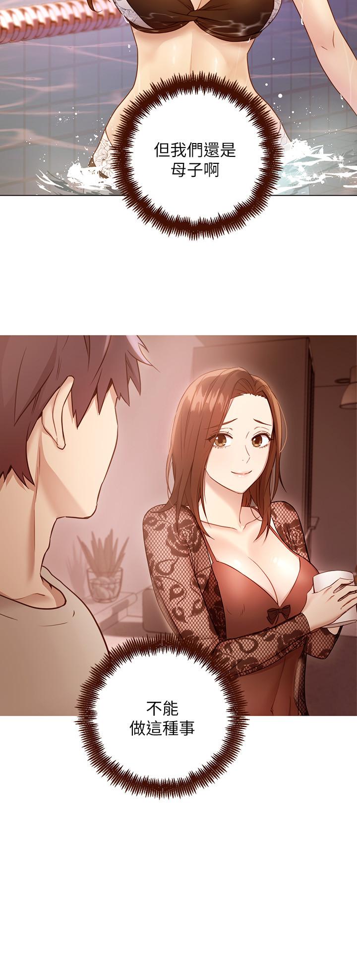 韩国漫画继母的朋友们韩漫_继母的朋友们-第57话-任何事都无法阻挡彼此的心在线免费阅读-韩国漫画-第5张图片