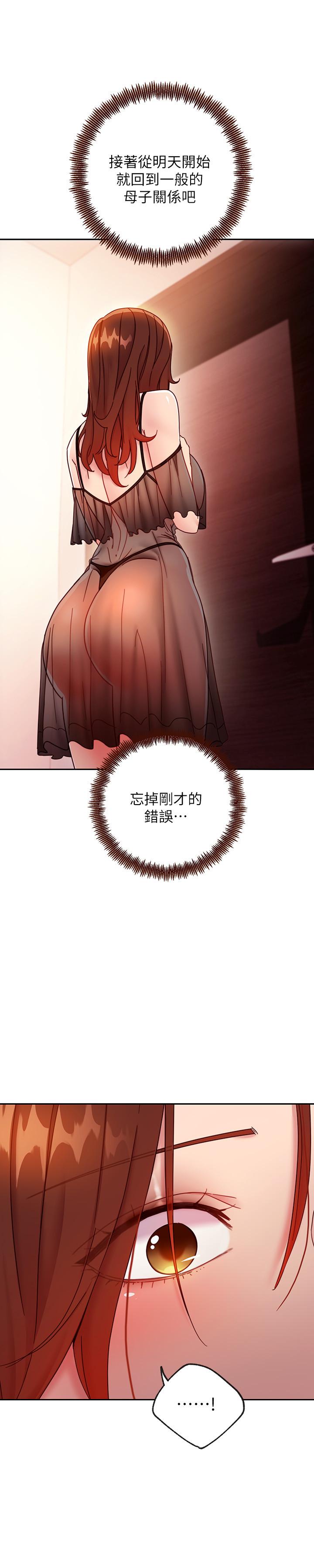 韩国漫画继母的朋友们韩漫_继母的朋友们-第57话-任何事都无法阻挡彼此的心在线免费阅读-韩国漫画-第7张图片