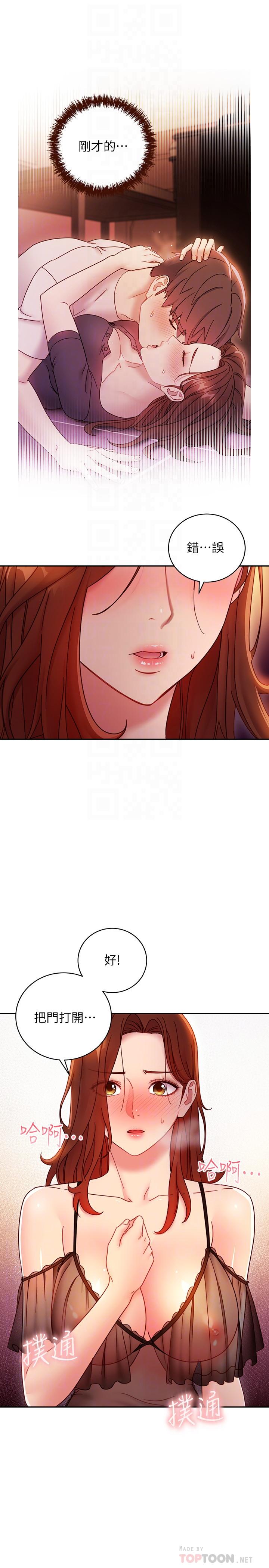 韩国漫画继母的朋友们韩漫_继母的朋友们-第57话-任何事都无法阻挡彼此的心在线免费阅读-韩国漫画-第8张图片