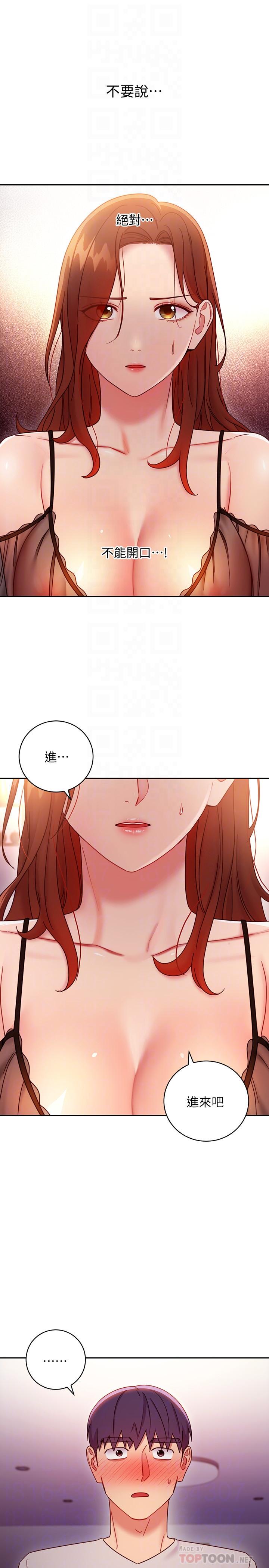 韩国漫画继母的朋友们韩漫_继母的朋友们-第57话-任何事都无法阻挡彼此的心在线免费阅读-韩国漫画-第14张图片