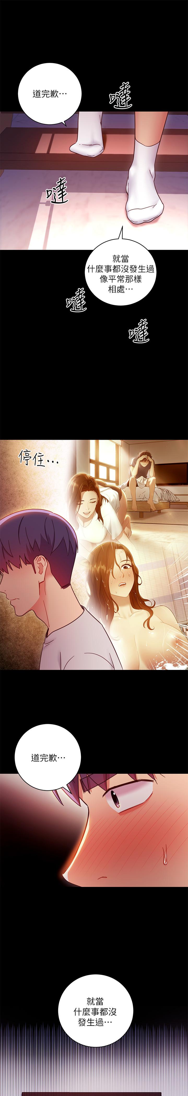 韩国漫画继母的朋友们韩漫_继母的朋友们-第57话-任何事都无法阻挡彼此的心在线免费阅读-韩国漫画-第23张图片